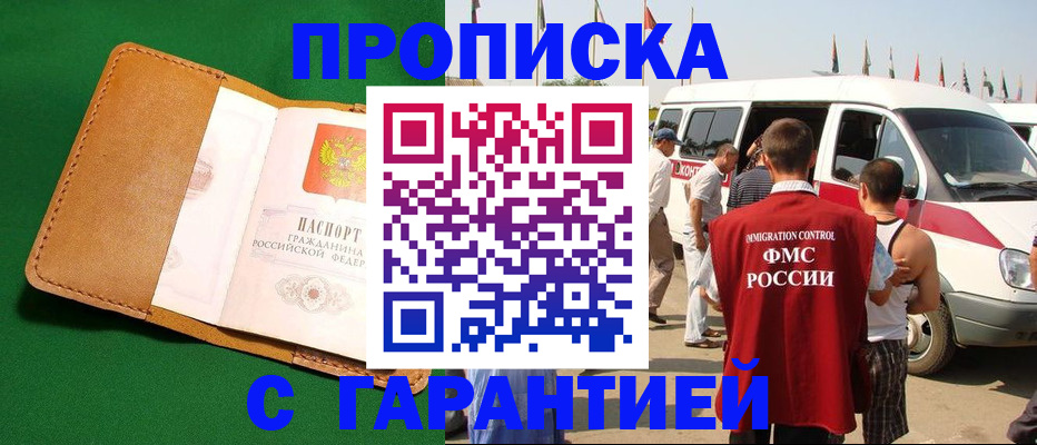 временная регистрация купить в Вязниках