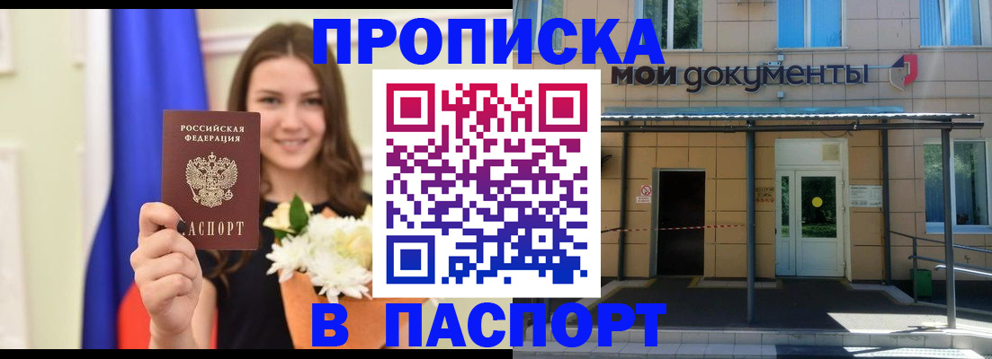 прописка паспорт в Вязниках