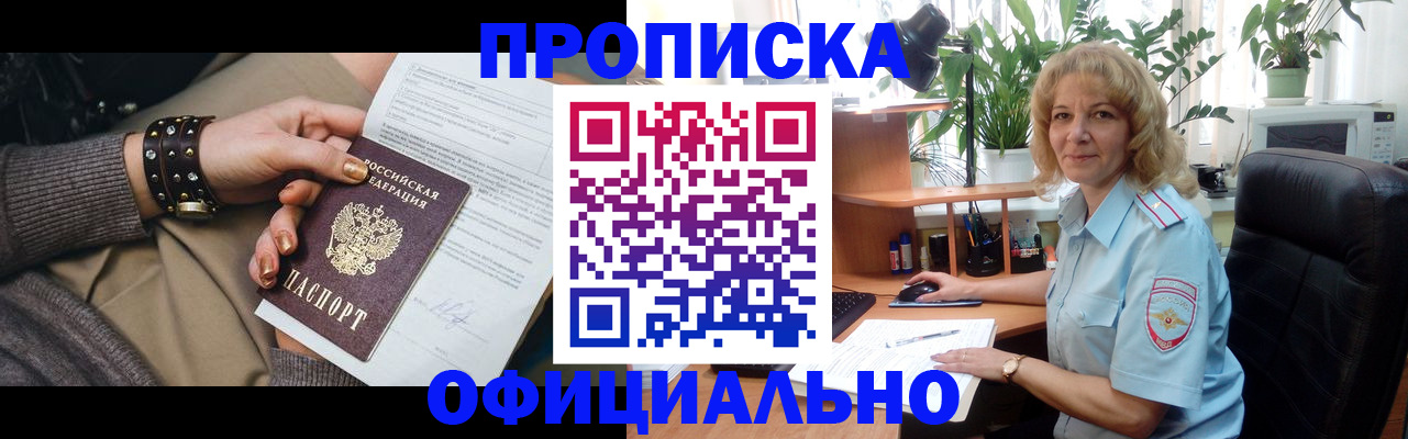 временная регистрация собственник в Вязниках