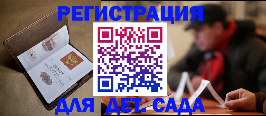 прописка в Вязниках
