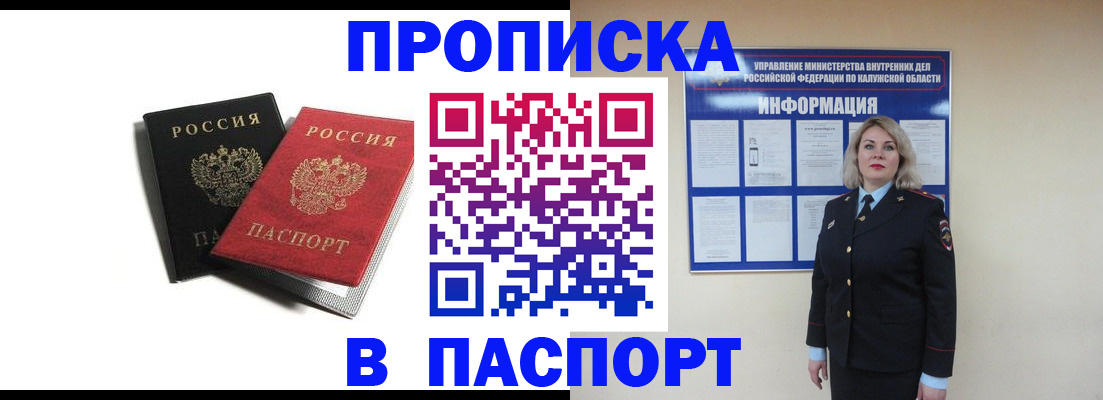 временная регистрация купить в Вязниках