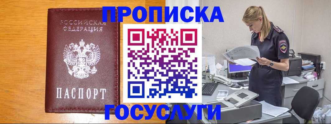 временная регистрация надежно в Вязниках